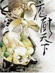 城市味觉 综艺海报
